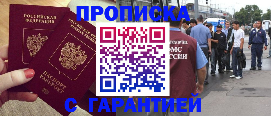 временная регистрация собственник в Нововоронеже