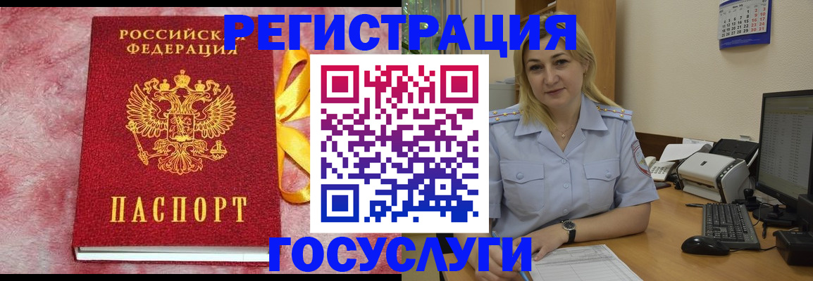временная регистрация в Нововоронеже