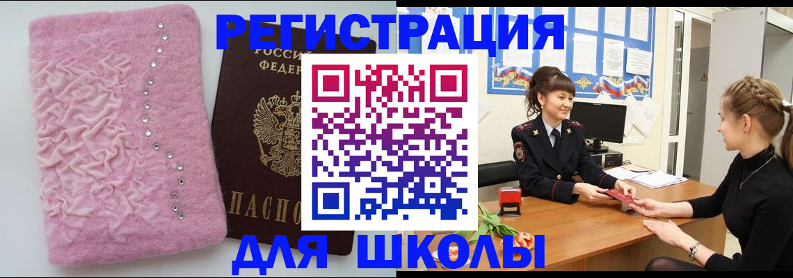 где прописаться в Нововоронеже