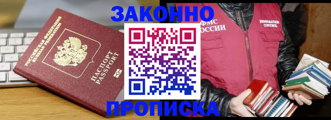 временная регистрация для школы в Нововоронеже