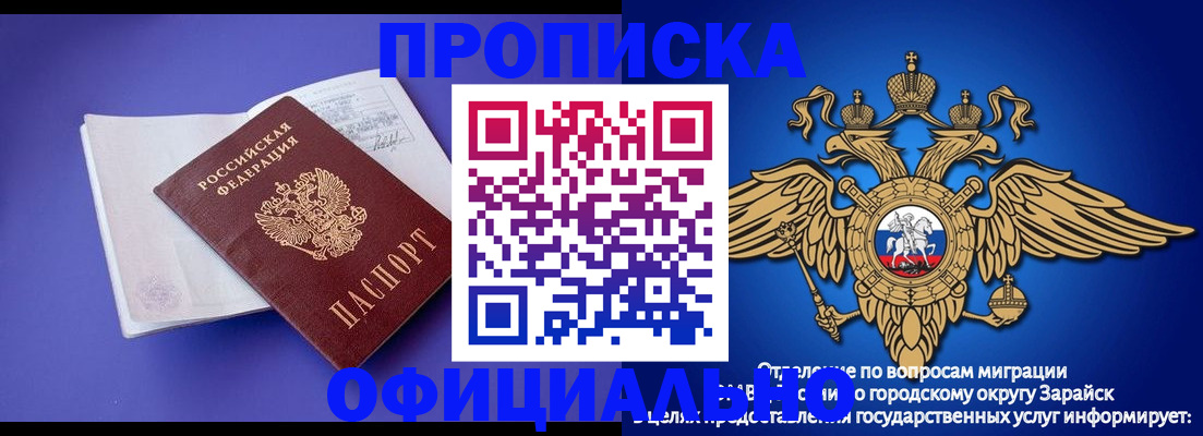 прописка в квартире в Нововоронеже