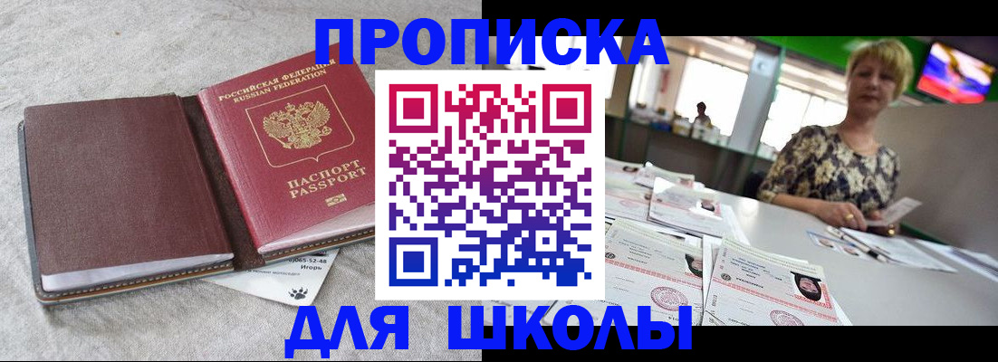 временная регистрация 2025 в Нововоронеже